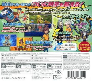 Inazuma Eleven Go 2 - Chrono Stone - Raimei (Japan) box cover back
